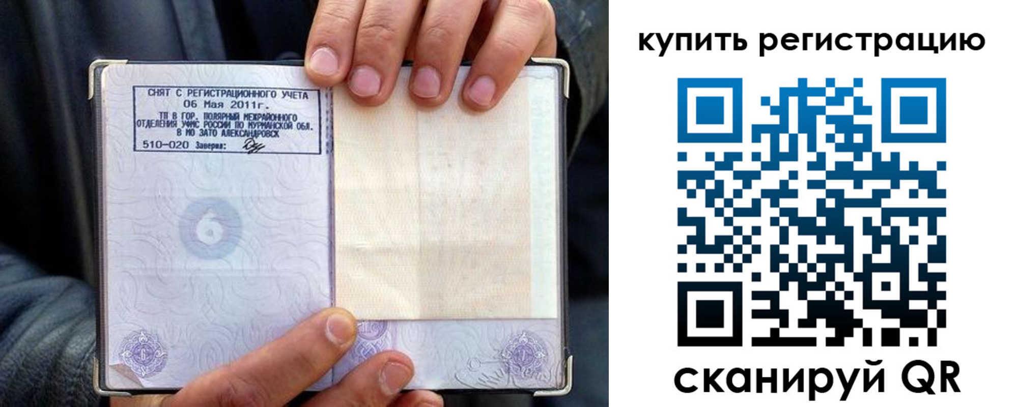 временная регистрация гарантия в Нижнеудинске