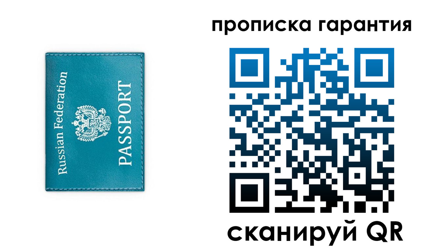 временная регистрация собственник в Нижнеудинске